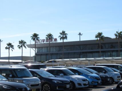 山口宇部空港は、山口県宇部市に所在する、特定地方管理空港。