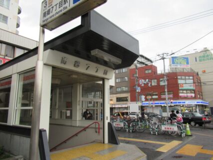 南郷7丁目駅は、札幌市白石区南郷通にある、札幌市営地下鉄東西線の駅。