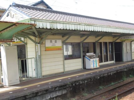 馬道駅は、三重県桑名市大字本願寺字笠松にある、三岐鉄道北勢線の駅。