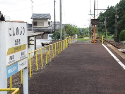 西野尻駅は、三重県いなべ市藤原町西野尻にある、三岐鉄道三岐線の駅。