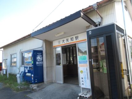 大矢知駅は、三重県四日市市大矢知町にある、三岐鉄道三岐線の駅。