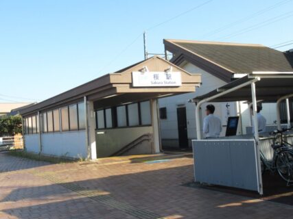 桜駅は、三重県四日市市智積町字武佐にある、近鉄湯の山線の駅。
