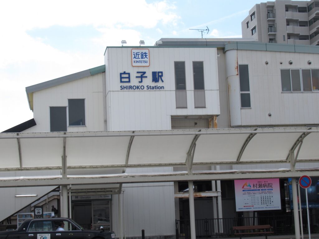 白子駅は、三重県鈴鹿市白子駅前にある、近鉄名古屋線の駅。