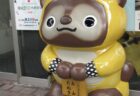 新名神高速道路土山サービスエリアの、土山たぬき＆一休みたぬき。