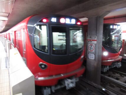 本郷三丁目駅は、文京区本郷二丁目にある、東京メトロ丸ノ内線の駅。