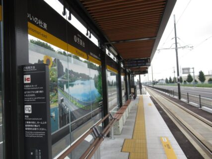 芳賀台は、栃木県芳賀郡芳賀町にある、宇都宮ライトレールの停留場。
