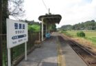 笹原田駅は、栃木県芳賀郡市貝町笹原田にある、真岡鐵道真岡線の駅。