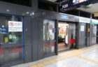 志茂駅は、北区志茂二丁目にある、東京メトロ南北線の駅。