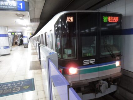 南鳩ヶ谷駅は、川口市南鳩ヶ谷五丁目にある、埼玉高速鉄道の駅。