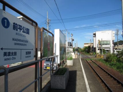 前平公園駅は、岐阜県美濃加茂市にある、長良川鉄道越美南線の駅。