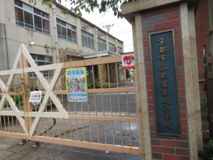 帰巣本能が働いたんでやって来ました、京都市立朱雀第七小学校です。