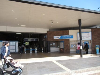 世田谷代田駅は、世田谷区代田二丁目にある、小田急電鉄小田原線の駅。