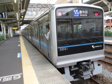 五月台駅は、川崎市麻生区五力田3丁目にある、小田急電鉄多摩線の駅。