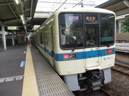 栗平駅は、川崎市麻生区栗平2丁目にある、小田急電鉄多摩線の駅。