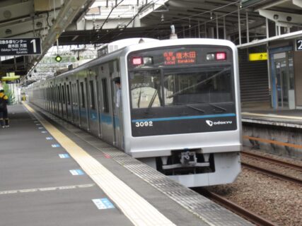 黒川駅は、川崎市麻生区南黒川にある、小田急電鉄多摩線の駅。