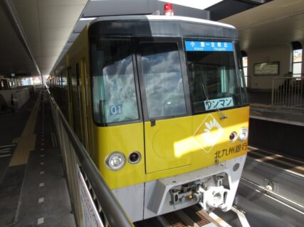 香春口三萩野駅は、北九州市小倉北区にある、北九州モノレールの駅。