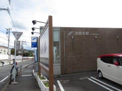 次郎丸駅は、福岡市早良区次郎丸一丁目にある、福岡市地下鉄七隈線の駅。