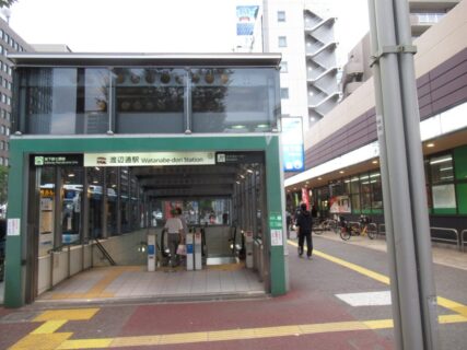 渡辺通駅は、福岡市中央区渡辺通二丁目にある、福岡市地下鉄七隈線の駅。