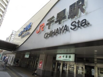 千早駅は、福岡市東区千早四丁目にある、JR九州鹿児島本線の駅。