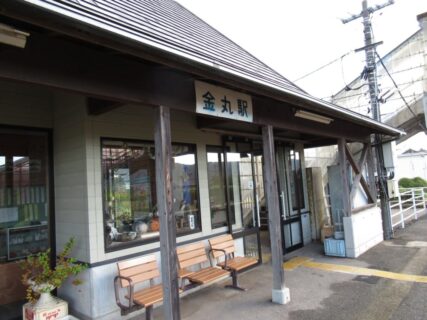 金丸駅は、石川県鹿島郡中能登町金丸にある、JR西日本七尾線の駅。