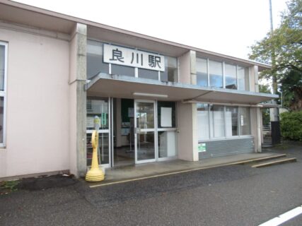 良川駅は、石川県鹿島郡中能登町良川にある、JR西日本七尾線の駅。
