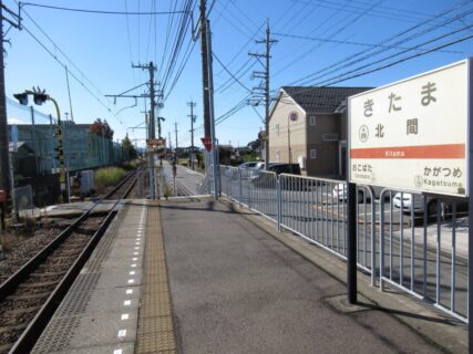 北間駅は、石川県金沢市須崎町にある、北陸鉄道浅野川線の駅。