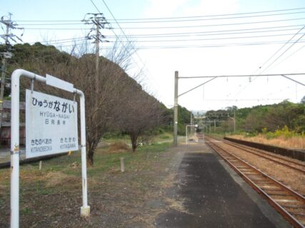 日向長井駅は、宮崎県延岡市北川町長井にある、JR九州日豊本線の駅。