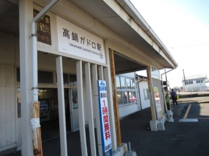 高鍋駅は、宮崎県児湯郡高鍋町大字蚊口浦にある、JR九州日豊本線の駅。
