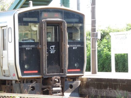 日向新富駅は、宮崎県児湯郡新富町三納代にある、JR九州日豊本線の駅。
