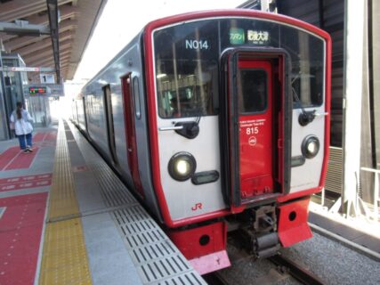 平成駅は、熊本市中央区平成二丁目にある、JR九州豊肥本線の駅。
