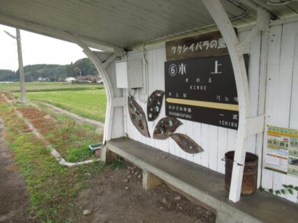 木上駅は、熊本県球磨郡錦町大字木上にある、くま川鉄道湯前線の駅。