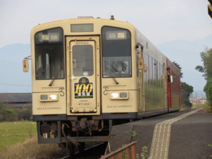 東免田駅は、熊本県球磨郡あさぎり町免田にある、くま川鉄道湯前線の駅。