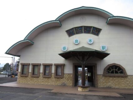 多良木駅は、熊本県球磨郡多良木町にある、くま川鉄道湯前線の駅。