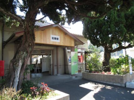 佐敷駅は、熊本県葦北郡芦北町大字花岡にある、肥薩おれんじ鉄道線の駅。
