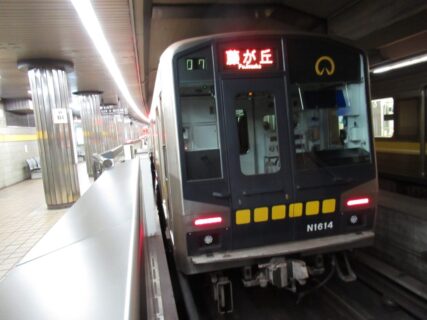 中村公園駅は、名古屋市中村区豊国通にある、名古屋市営地下鉄の駅。