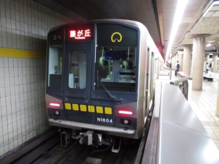 星ケ丘駅は、名古屋市千種区井上町にある、名古屋市営地下鉄東山線の駅。