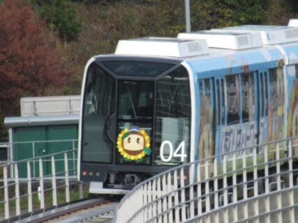 愛・地球博記念公園駅は、愛知県長久手市にある、愛知高速交通の駅。