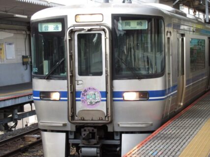 八草駅は、愛知県豊田市八草町石坂にある、愛知環状鉄道の駅。