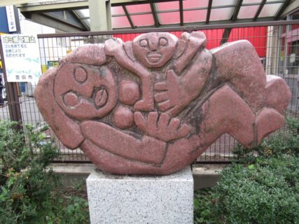 名鉄豊田市駅東口にひっそりとある、母子像でございます。