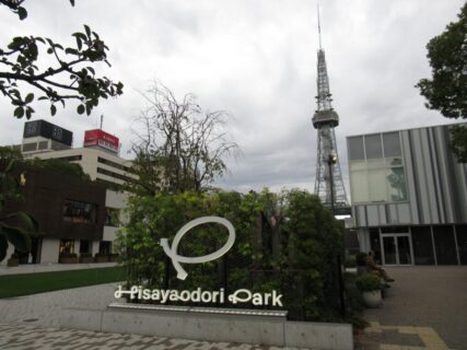 名古屋を代表する繁華街栄、久屋大通公園Hisaya-odori Park。