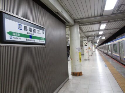 馬喰町駅は、東京都中央区日本橋馬喰町にある、JR東日本総武本線の駅。