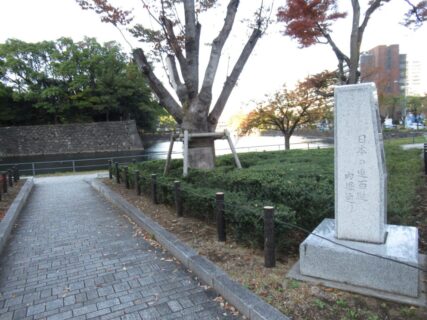 日本の道百選・内堀通りの碑がある、大手濠緑地でございます。