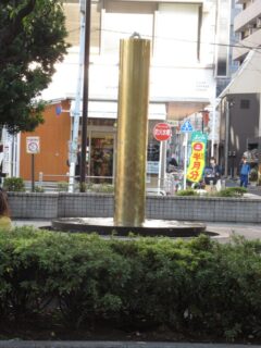 高円寺駅北口広場に、金色の筒みたいな噴水があるんですけど。