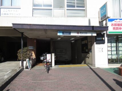 東高円寺駅は、東京都杉並区和田三丁目にある、東京メトロ丸ノ内線の駅。
