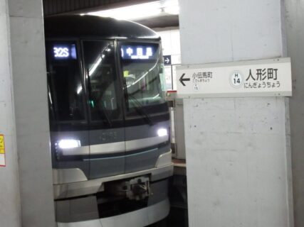 人形町駅は、東京都中央区日本橋人形町にある、東京メトロ日比谷線の駅。