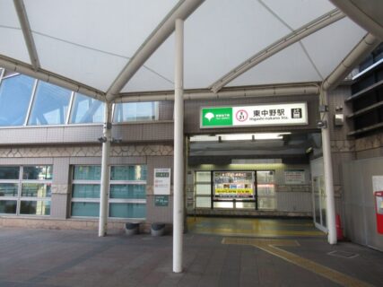 東中野駅は、中野区東中野にある、JR東日本中央本線の駅。