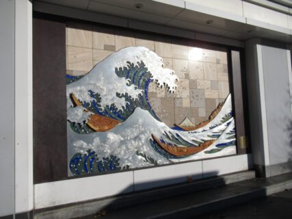 錦糸町駅の壁面に、北斎の冨嶽三十六景のレリーフがっ。
