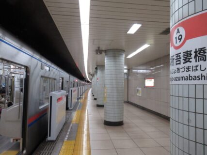 本所吾妻橋駅は、墨田区吾妻橋三丁目にある、都営地下鉄浅草線の駅。