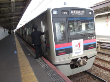 堀切菖蒲園駅は、葛飾区堀切五丁目にある、京成電鉄京成本線の駅。