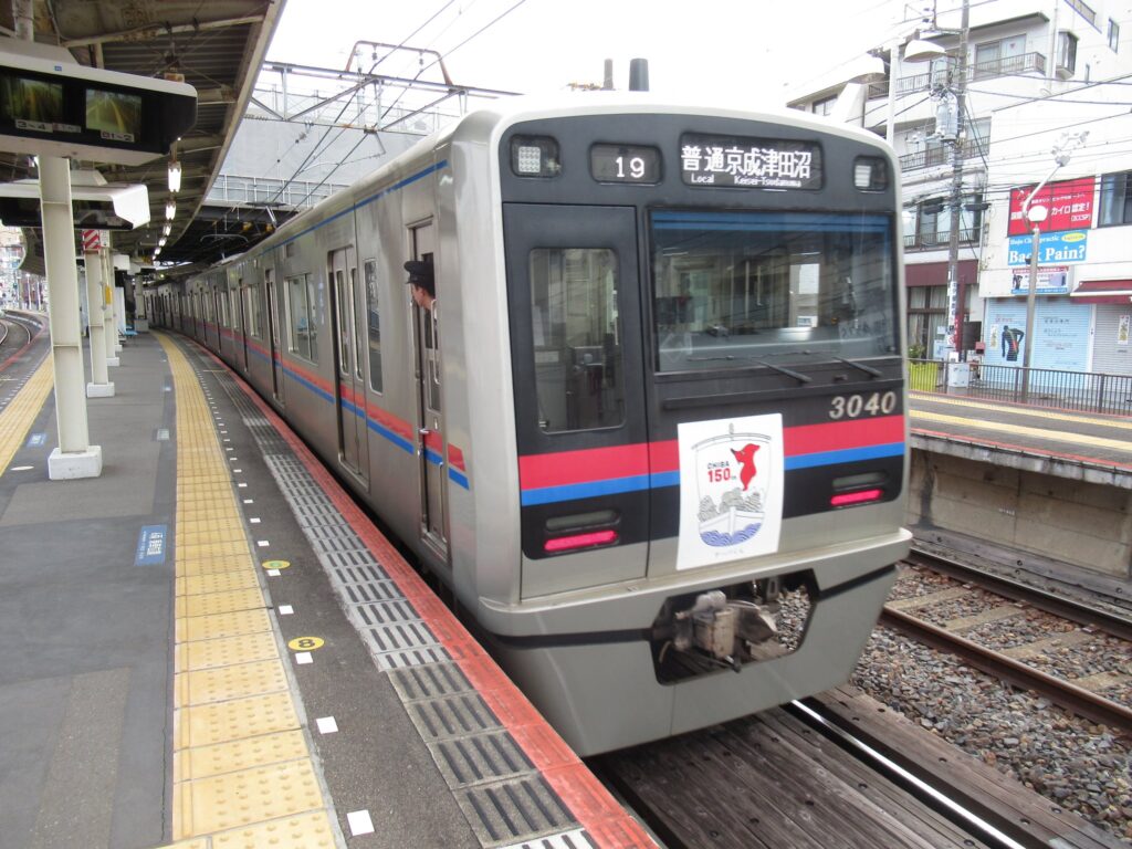 市川真間駅は、千葉県市川市真間一丁目にある、京成電鉄京成本線の駅。